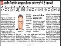 Image Nagpur RO 34
